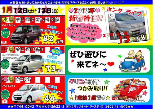 2013年チラシ修正版　表面.jpg